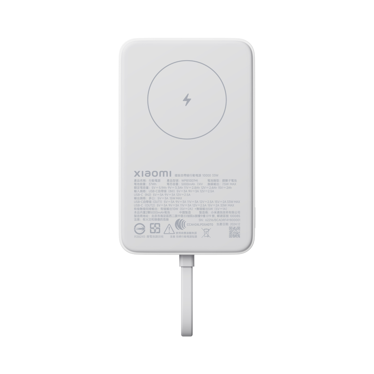 33W Magnetic Power Bank 10000mAh (Integrated Cable) beli (BHR9822GL) Punjači i auto držači za mobilne telefone SOPING.RS 42 33W Magnetic Power Bank 10000mAh (Integrated Cable) beli (BHR9822GL) - Слика 2